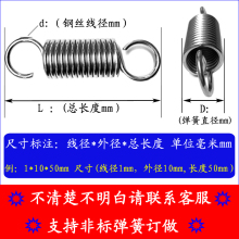 YX弹簧拉伸带钩小拉簧1.5*外径10*50 60 80 90 100 120 150 180 2