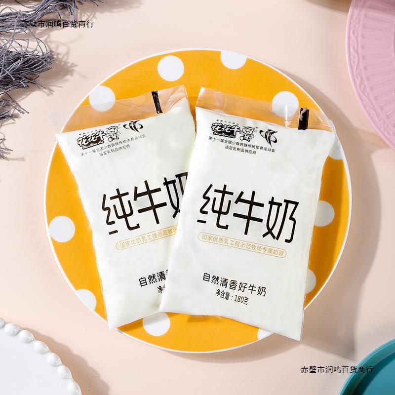 花花牛网红小白袋鲜奶透明袋纯牛奶180*16袋整箱儿童早餐奶-阿里巴巴