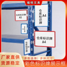 现货批发多规格仓储货物分区提示牌透明亚克力磁性双磁标识牌