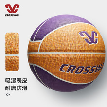 篮球正品紫金湖人科比吸湿软耐磨成人学生5号比赛训练7号中考6号