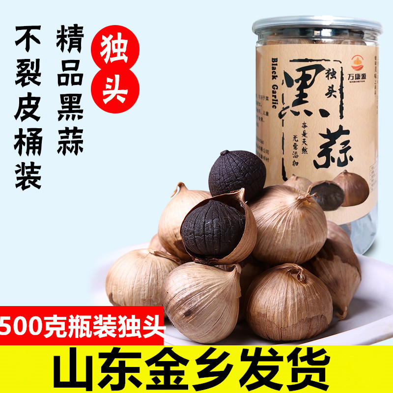 万康源黑蒜黑大蒜黑蒜头独头黑蒜包邮500克黑蒜实惠装桶装-阿里巴巴
