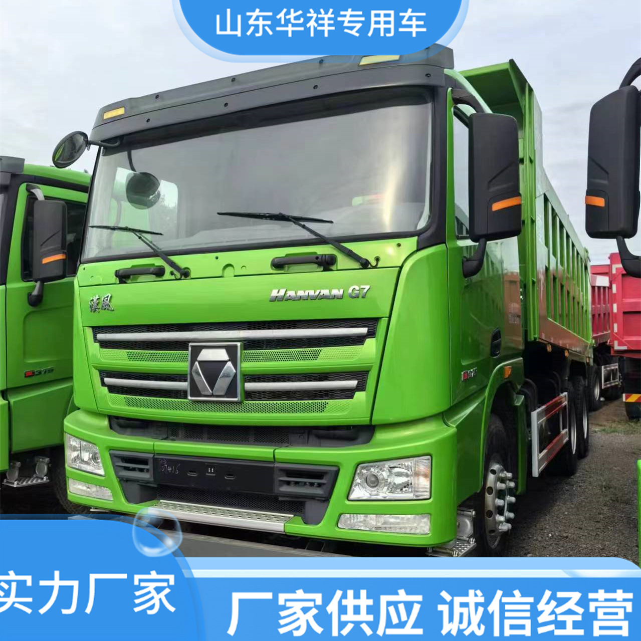 徐工重卡汉风g7国五国六自卸车商用车6*4 8*4境外卡车货车渣土车