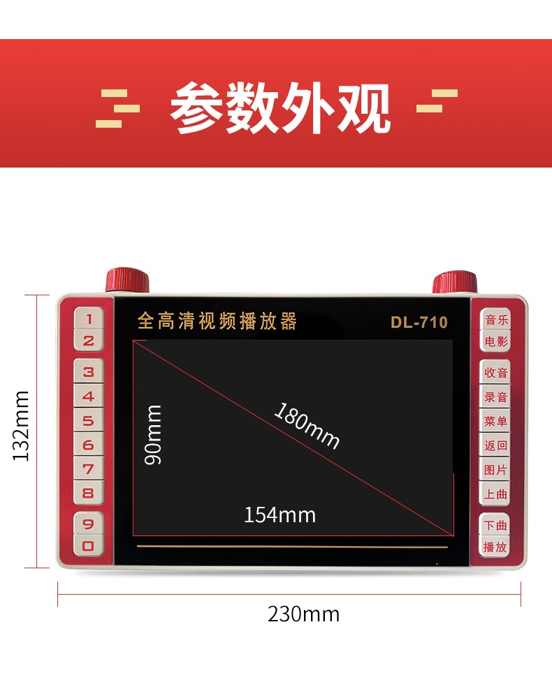 奇声唱戏机7寸全高清广场舞视频机老人插卡看戏机音箱收音机批发