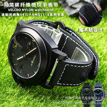 适配胖大海庐米诺441/PAM01118魔术贴碳纤格纹尼龙手表带24 26mm