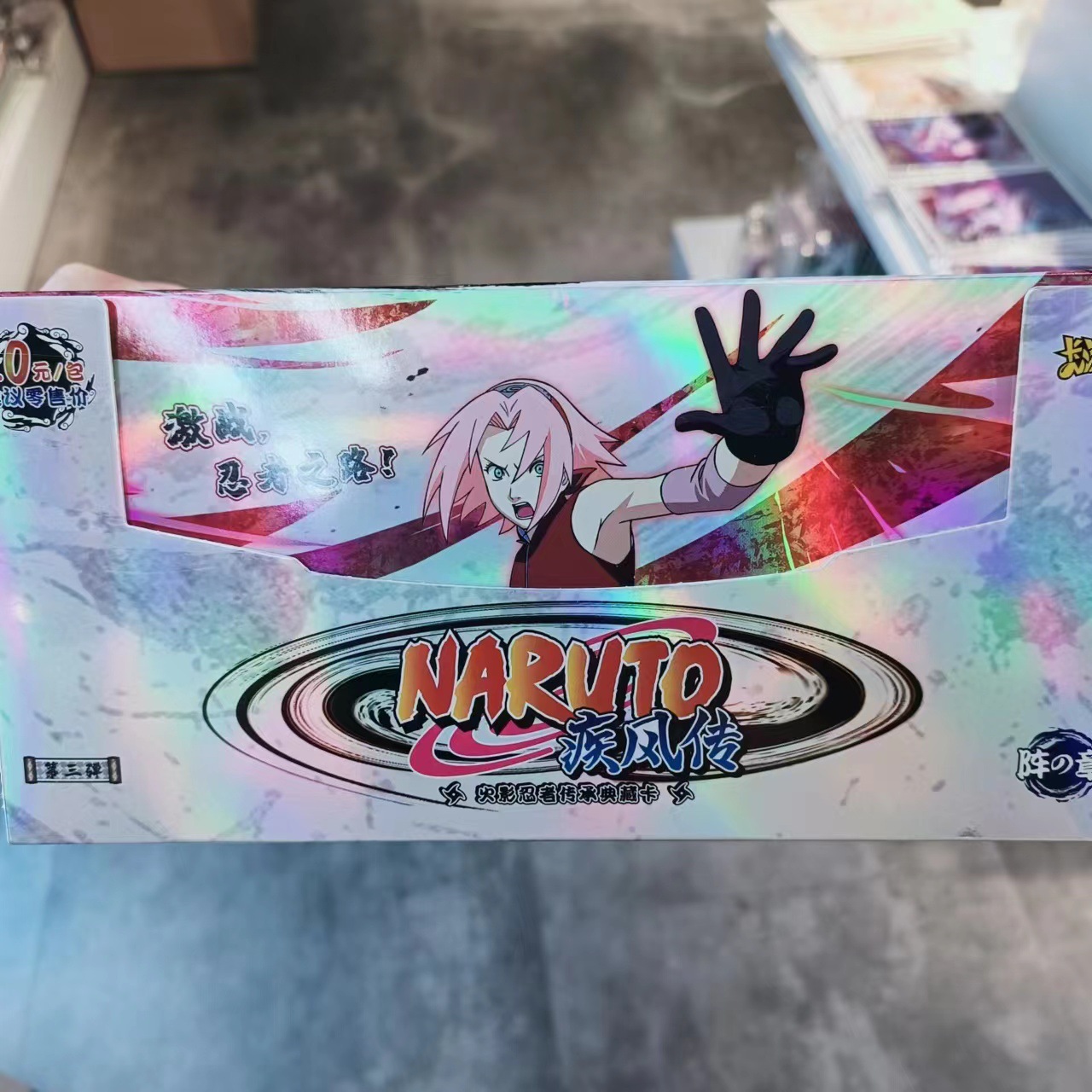 官方正版火影忍者传承典藏卡第三弹阵之章典藏包佐助卡卡西鸣人