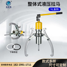 液压拉马 凯迪拉整体式三爪轴承拔轮器 5T10T20T30T50T拆卸工具