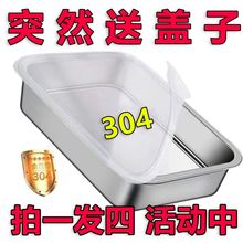 【活动中】带盖304不锈钢加厚方盘凉菜托盘蒸盘多用盘家用商用