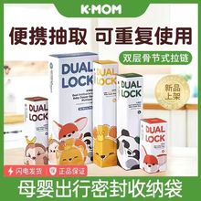 韩国K-MOM宝宝食品密封袋kmom收纳拉链袋婴儿衣物餐具玩具存放袋