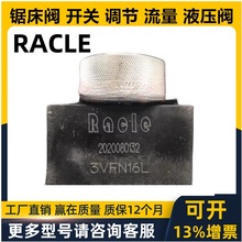 RACLE锯床调试阀3VFN06L 3VFN10L 3VFN16L流量控制调速阀 液压阀