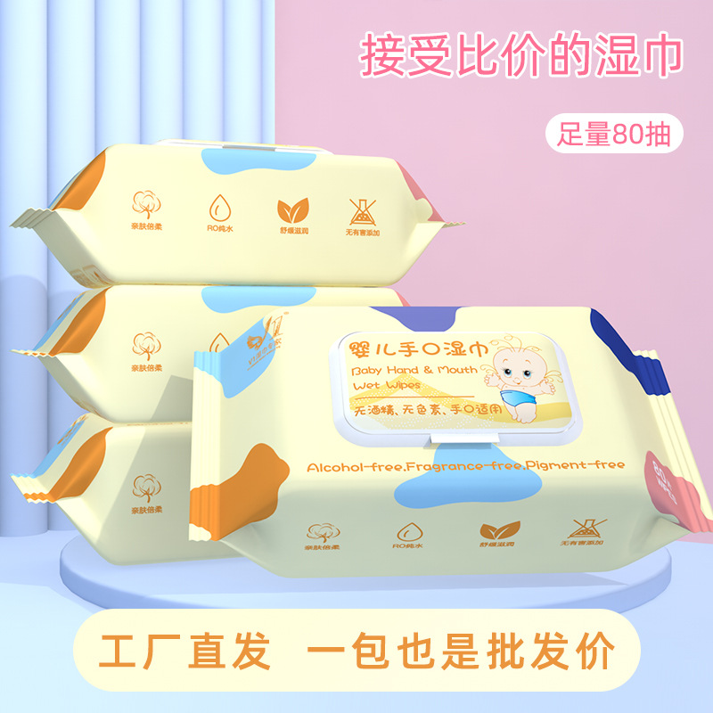 Baby Hand and Mouth Wipes Family Pack 80 Pumping Cleaning Wet Tissue with Lid Large Bag Factory Wholesale Newborn Wet Tissue