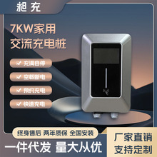 昶充7KW家用快速充电桩新能源充电枪随车充立柱壁挂式交流桩商用