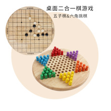 儿童木质积木二合一跳棋木制宝宝益智五子棋亲子桌面六角跳棋玩具