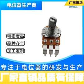 厂家直销音响功放机小音箱用双联电位器品种齐全直流低噪音电子