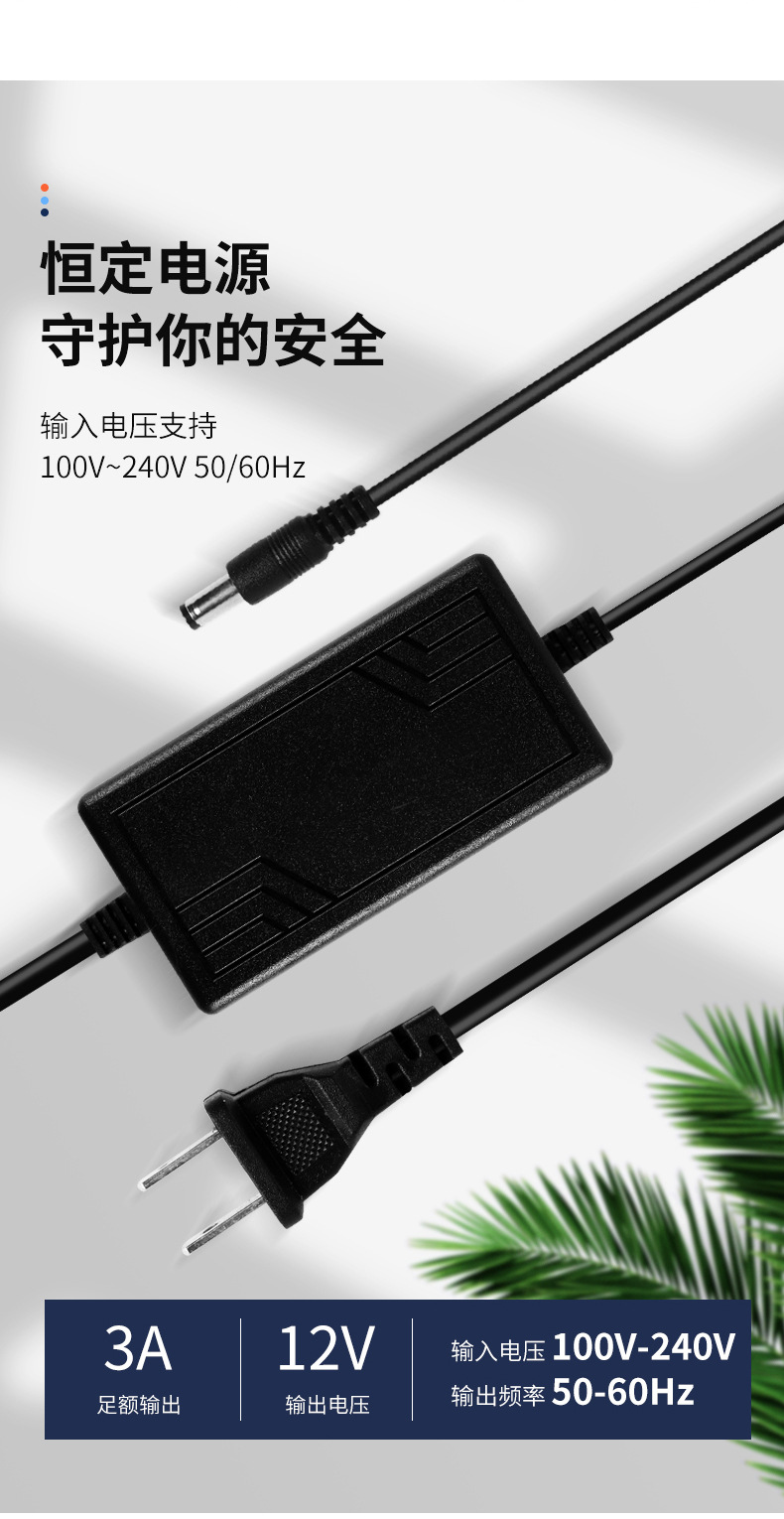 12v3a美规电源适配器 液晶显示器电源 监控led灯带电源适配器12v