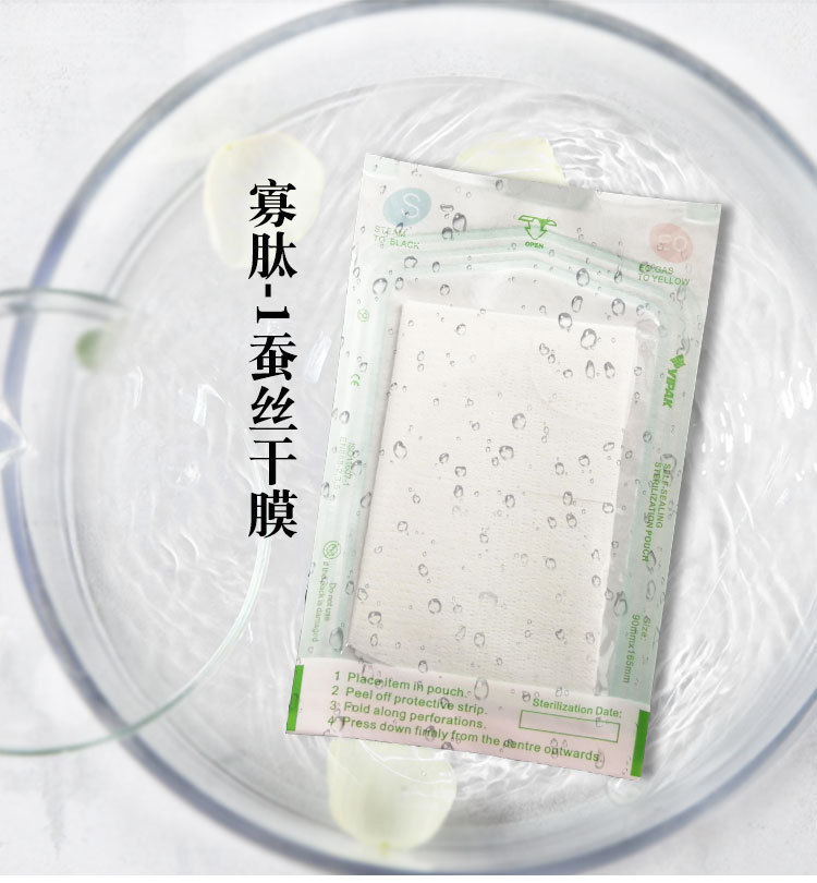 2成交6949套相似同款26tono寡肽氨基酸水润面膜贴补水保湿烟酰胺多肽