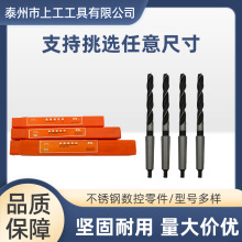 上工锥柄钻头莫氏圆锥锥钻 锥柄麻花钻高速钢钻14.2 20 35 100mm