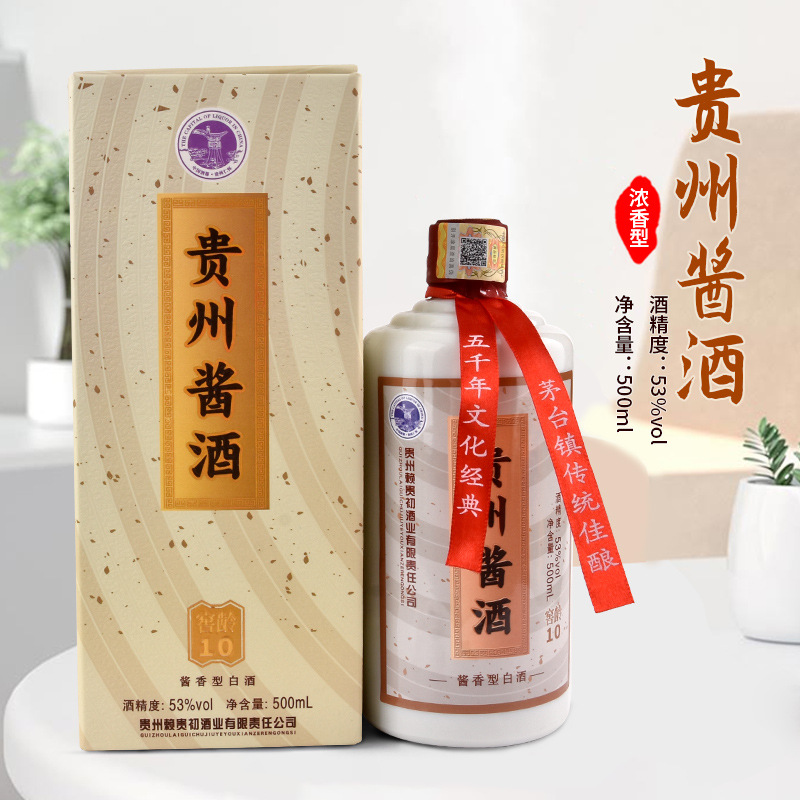 贵州茅台镇 贵州酱酒窖龄10酱香型白酒53度500ml*6整箱礼盒装代发