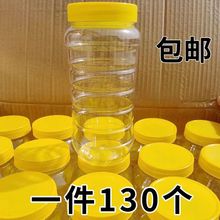 蜂蜜瓶塑料瓶蜂蜜专用瓶塑料蜂蜜瓶2斤带盖子加厚透明一斤密封罐