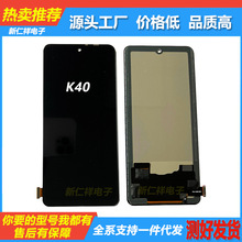 适用redmi 红米K40 K50手机屏幕总成K40游戏增强版 K50游戏增强版