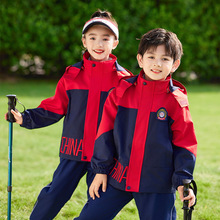 小学生校服冲锋衣秋冬装三件套户外运动服幼儿园园服儿童班服套装