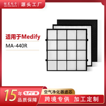 适用于Medify MA-440R空气净化器配件除甲醛空气滤芯HEPA过滤网