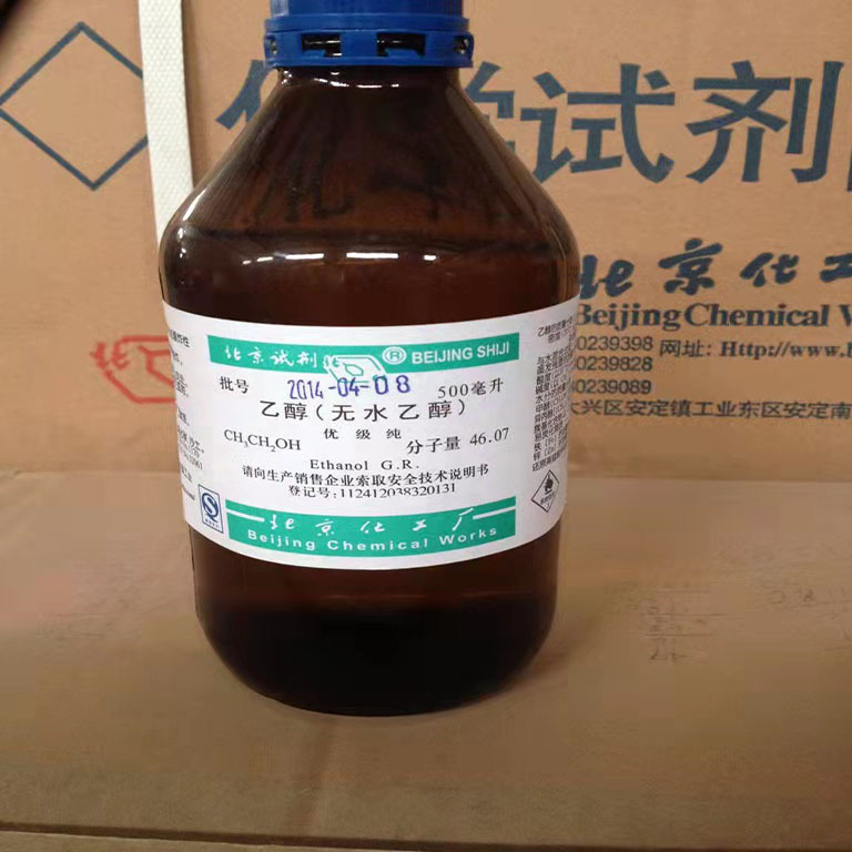 现货优级纯无水乙醇500m瓶gr优级纯电子实验光学清洗镜片99.8酒精