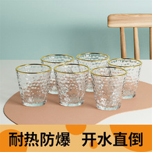 日式金边锤纹玻璃杯ins女高颜值家用耐热玻璃喝水杯子果汁饮爽听