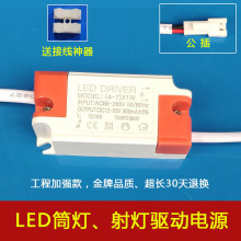 led恒流驱动电源driver3筒灯整流变压器8w12w18w24w36w射灯镇流器