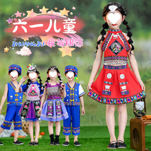 苗族演出服儿童少数民族服装男女童瑶族彝族壮族土家族舞蹈服跨境