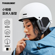 冷元素超轻滑雪头盔专业单双板雪盔女装备护头滑雪盔男女一件代发