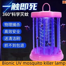 Mosquito lamp mosquito trap mosquito repellent灭蚊灯