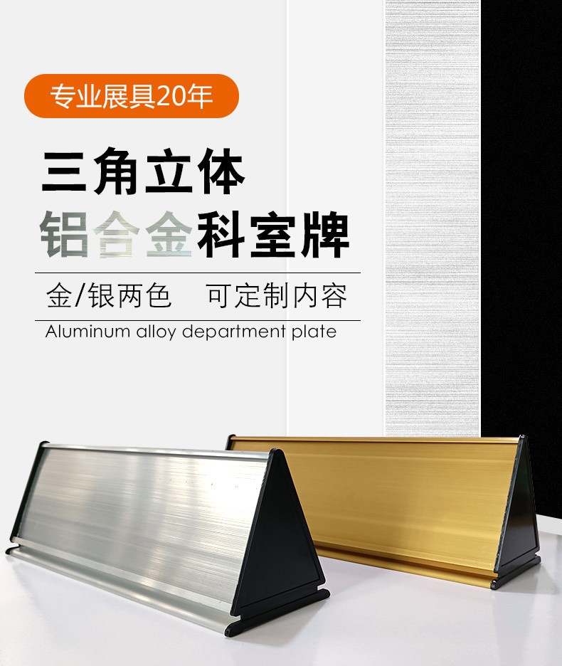 双面铝合金三角牌教室门牌铝型材大三角科室牌桌牌办公室台牌台签