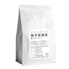 栀子花绿茶清香型新茶水果茶茶叶冲泡柠檬饮品茶底奶茶店商用原料