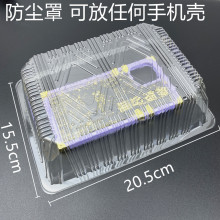 防尘罩手工水晶滴胶 手镯硅胶模具防灰尘罩 防尘凹槽手机壳