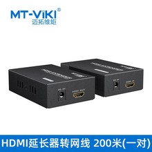 迈拓维矩MT-ED06 HDMI信号放大器 延长器 通过单网线可延长200米