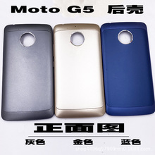 适用摩托罗拉G5手机后盖 后壳 外壳motog5电池后盖 保护壳