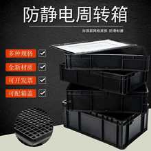 防静电周转箱子黑色eu塑料长方形养龟带盖子分隔收纳物流零件盒