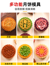 KF15月饼模具新款手压式商用广式中秋五仁南瓜饼模型印具烘焙工具