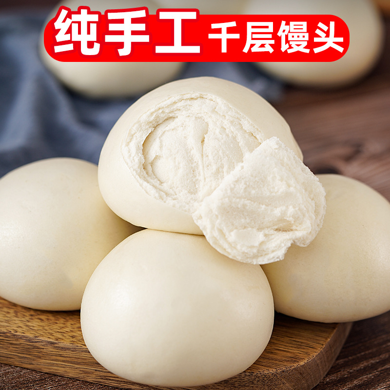 馒头纯手工早餐北方老面速冻呛面千层山东高庄大馒头白馍馍20个装