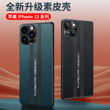 适用iphone13素皮手机壳13pro保时捷款皮套苹果碳纤维全包保护壳