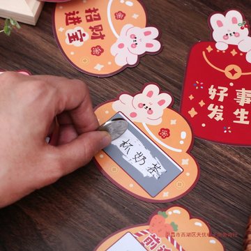 刮刮卡diy自制刮刮乐生日券新年礼物兑换券小学生奖励卡片