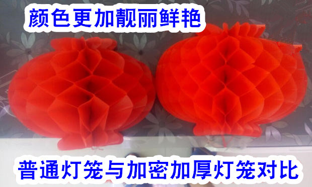 小纸红灯笼婚庆灯笼 装饰灯笼元旦新年春节结婚窝蜂大红灯笼-阿里巴巴