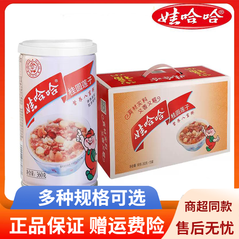 娃哈哈八宝粥整箱装桂圆莲子百合莲子即食粥速食粥早餐食品代餐品-阿