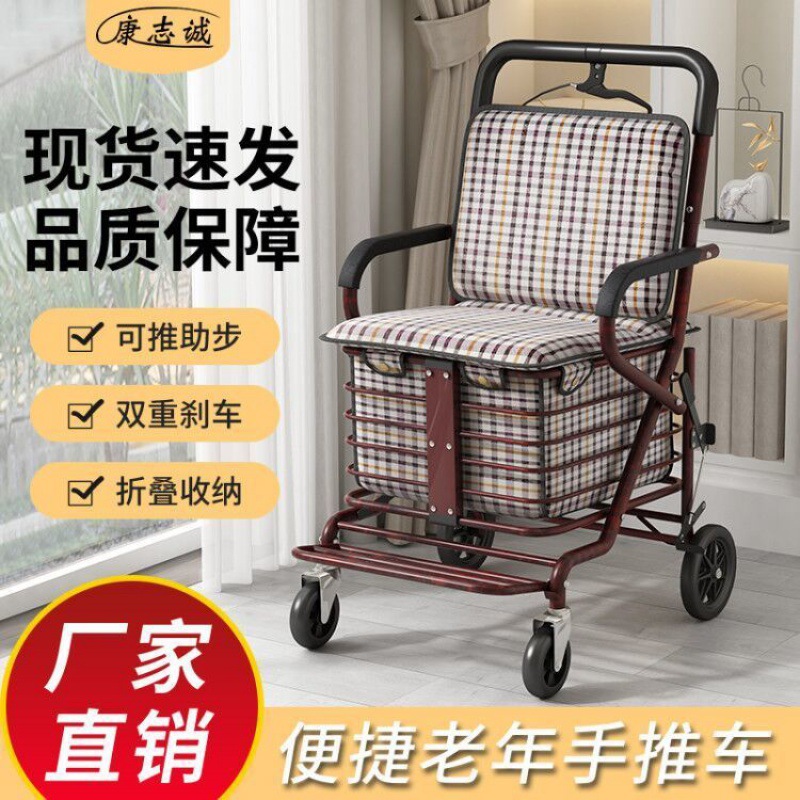 买菜推车折叠老步车可坐可推四轮小拉车座椅助步购物车老人手推车