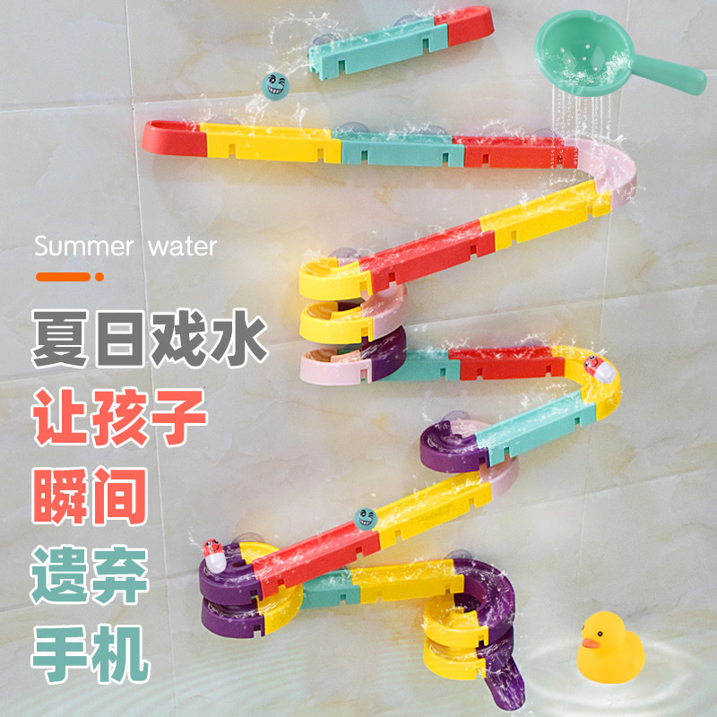 Cross-Border Ball Track Baby Bath Toys Slide Rotation Slide Buliding Blocks Rotary Table Children Playing with Water Toys