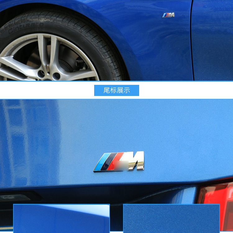 适用于宝马m标侧标1系5系7系宝马3系m套件x3x5m5m3车尾标志贴改装