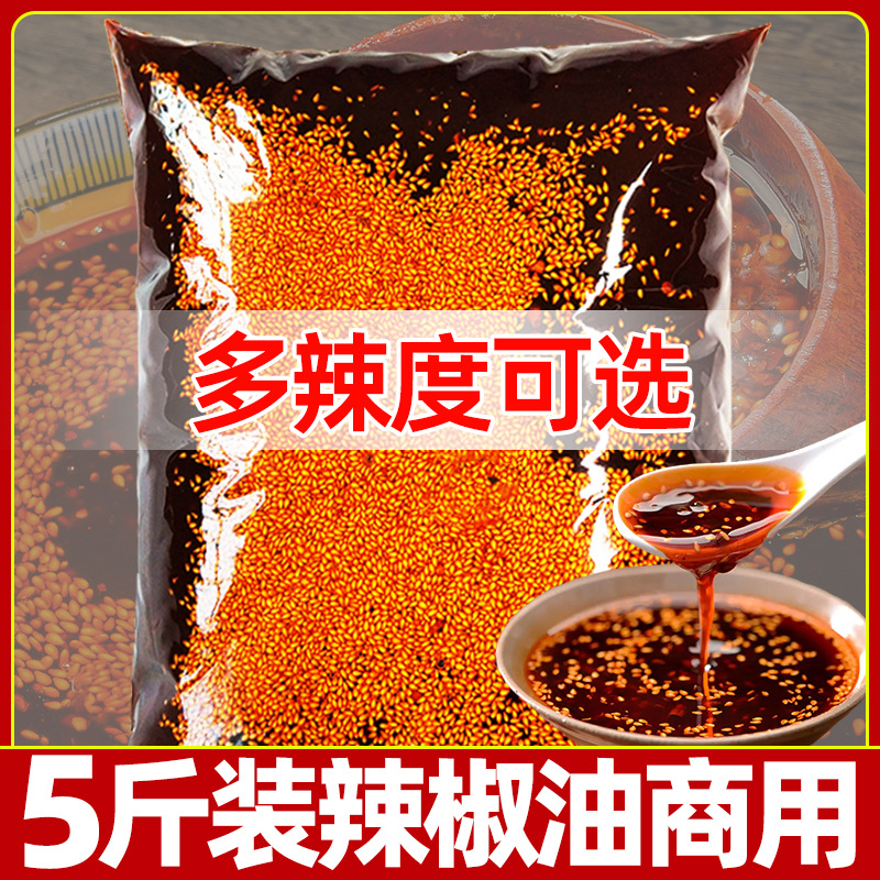 辣椒油商用四川特辣红油5斤油泼辣子香辣麻辣烫凉拌菜调味料-阿里巴巴