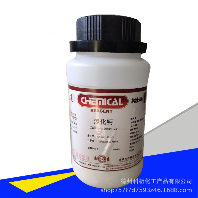 溴化钙500g98天津光复学试剂