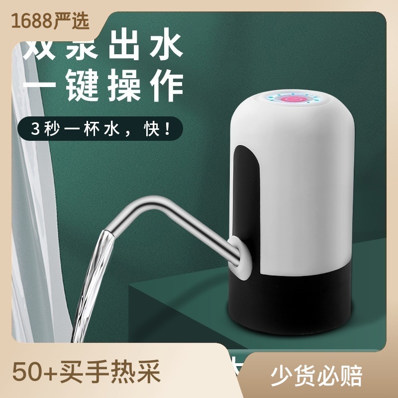 Barreled Water Pump Electric Water-Absorbing Machine Water Dispenser Automatic Water Dispenser Water Pressure Artifact Charging Pumping