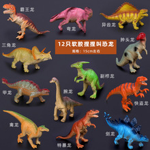 仿真恐龙模型塑胶动物男孩儿童玩具霸王龙三角龙棘背翼龙生日礼物